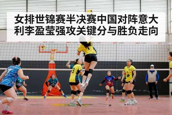 volleyball match action