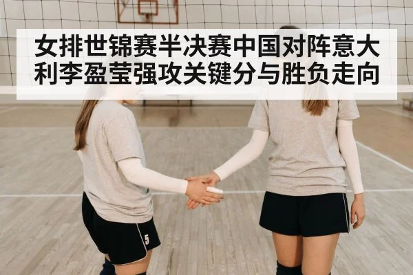female volleyball player