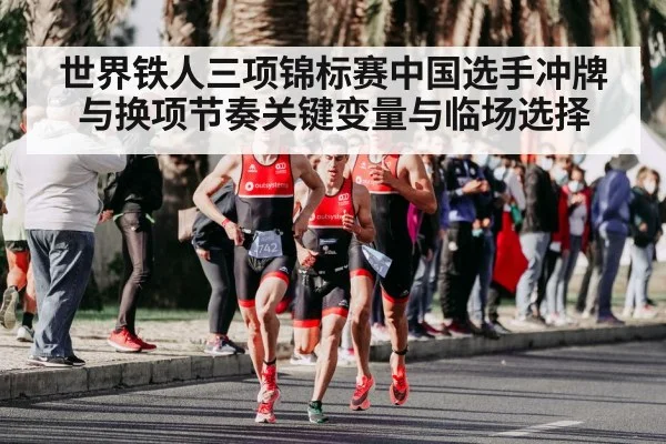 triathlon running race